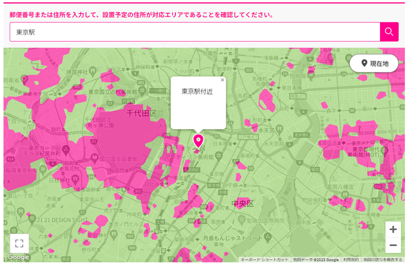 東京駅付近｜Rakuten Turbo 対応サービスエリア