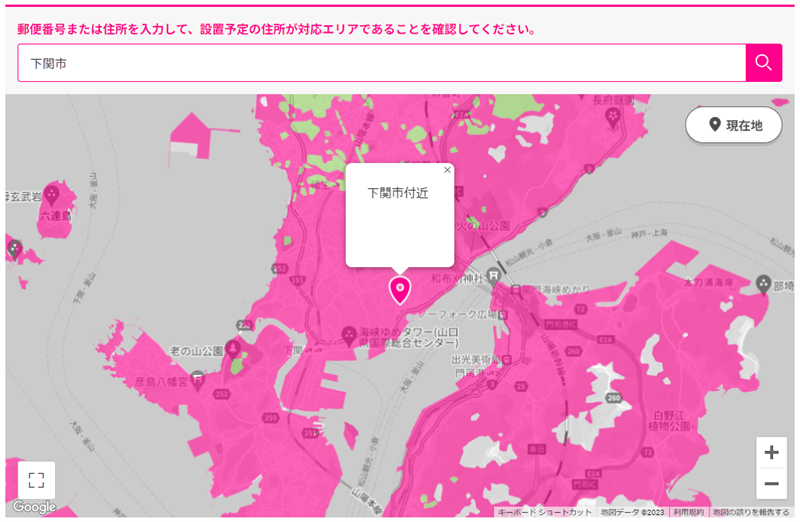 下関市付近｜Rakuten Turbo 対応サービスエリア