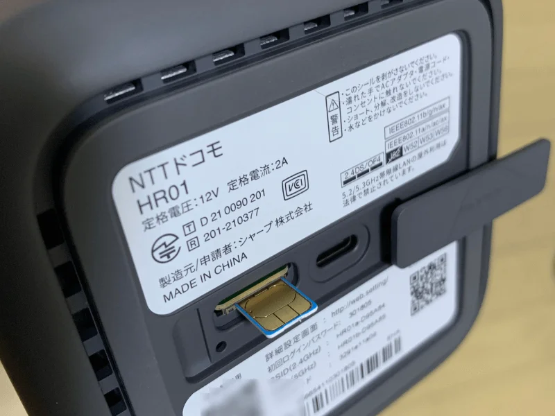 ドコモ home 5GのLEDランプの意味を徹底解説【HR02】点滅はどんな状態？