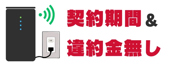 ドコモ home 5Gを解約する前に端末残債を確認しよう【後悔しない】