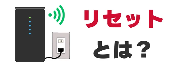 docomo 5G 初期リセット済 ドコモ home 5Gのリセット（初期化）方法は2つある【物理