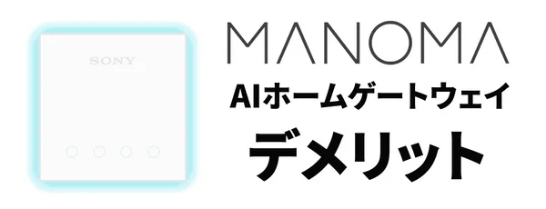 比較】ドコモhome 5G vs MANOMA（マノマ）あなたに合うホームルーター