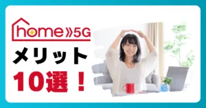 ★動作確認済み美品★docomo home 5G HR02 残債なし 即配【美品】docomo◯ home 5G HR02 ホームルーター 通電確認済
