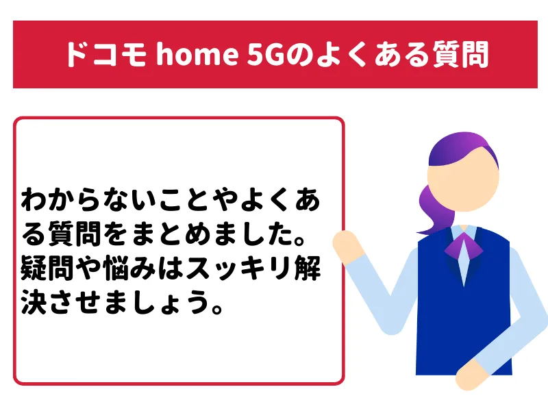 結局どれがいい？】ドコモ home 5Gと人気ホームルーターを徹底比較！